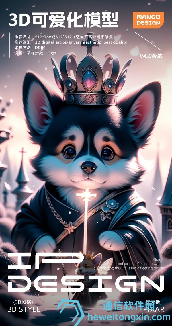 管家婆澳門中墾德明科技一肖一碼100精準2024